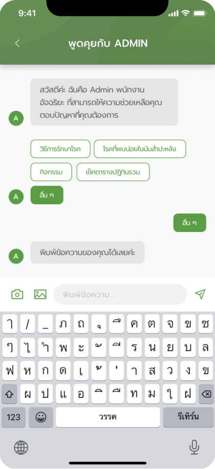 ตัวอย่างแอพ